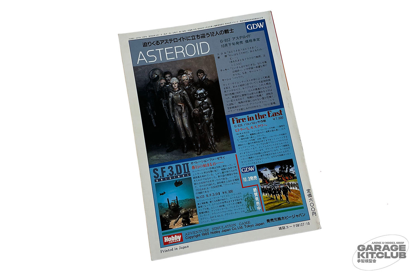 Hobby Japan October 1985 No. 195