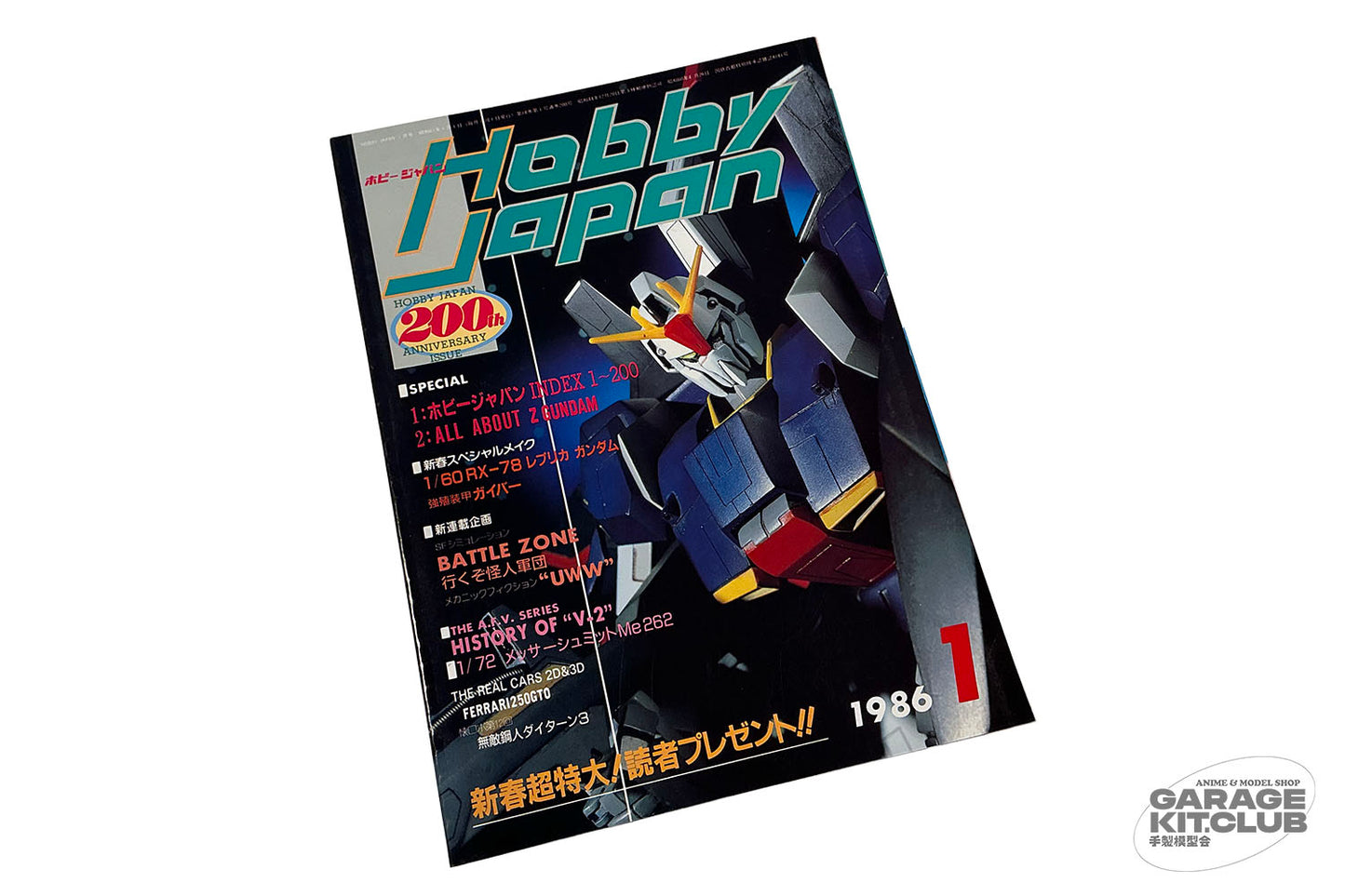 Hobby Japan January 1986 No. 200