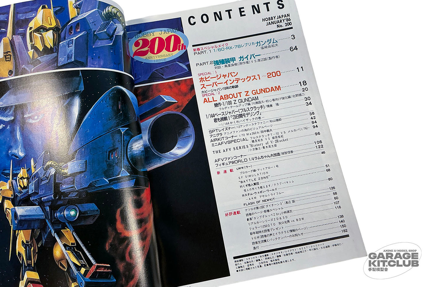 Hobby Japan January 1986 No. 200