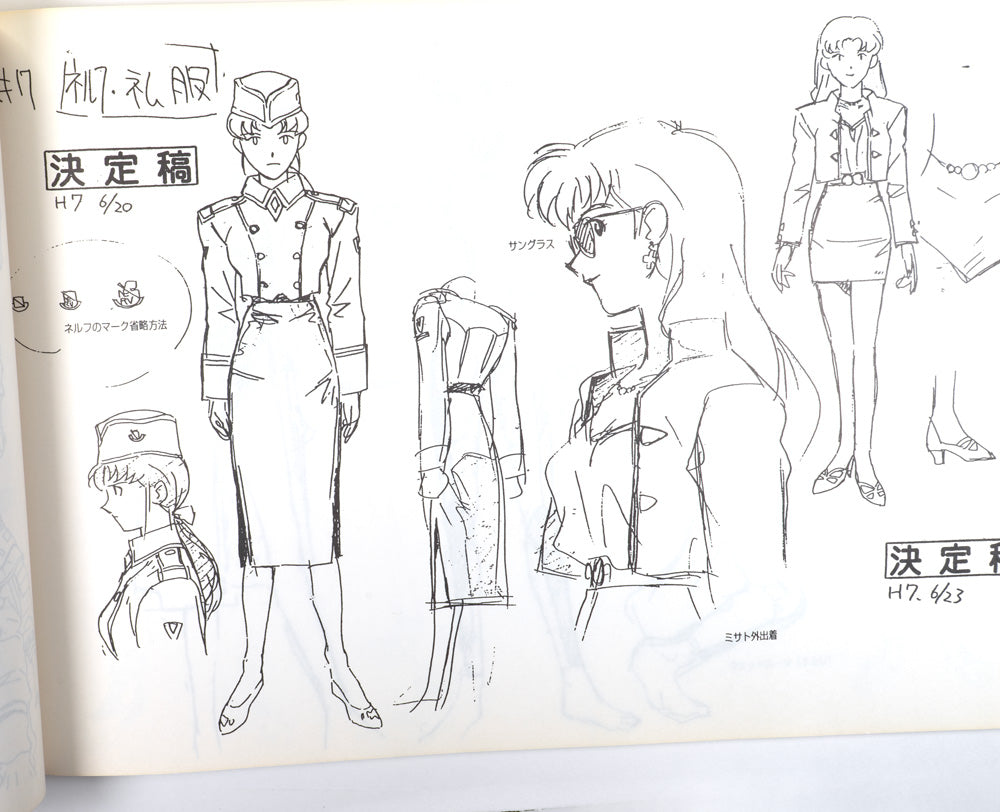 Evangelion For "Eva" Maniacs Settei Book