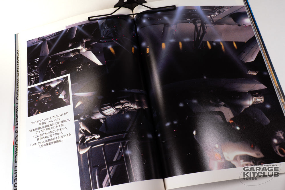 Gundam Crossover Notebook I Since 0079 [Kazuhisa Kondoh
