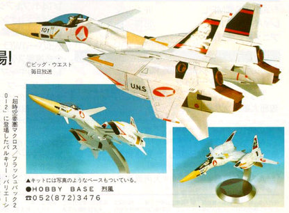 Macross VF-4 Soft Vinyl and Resin Kit