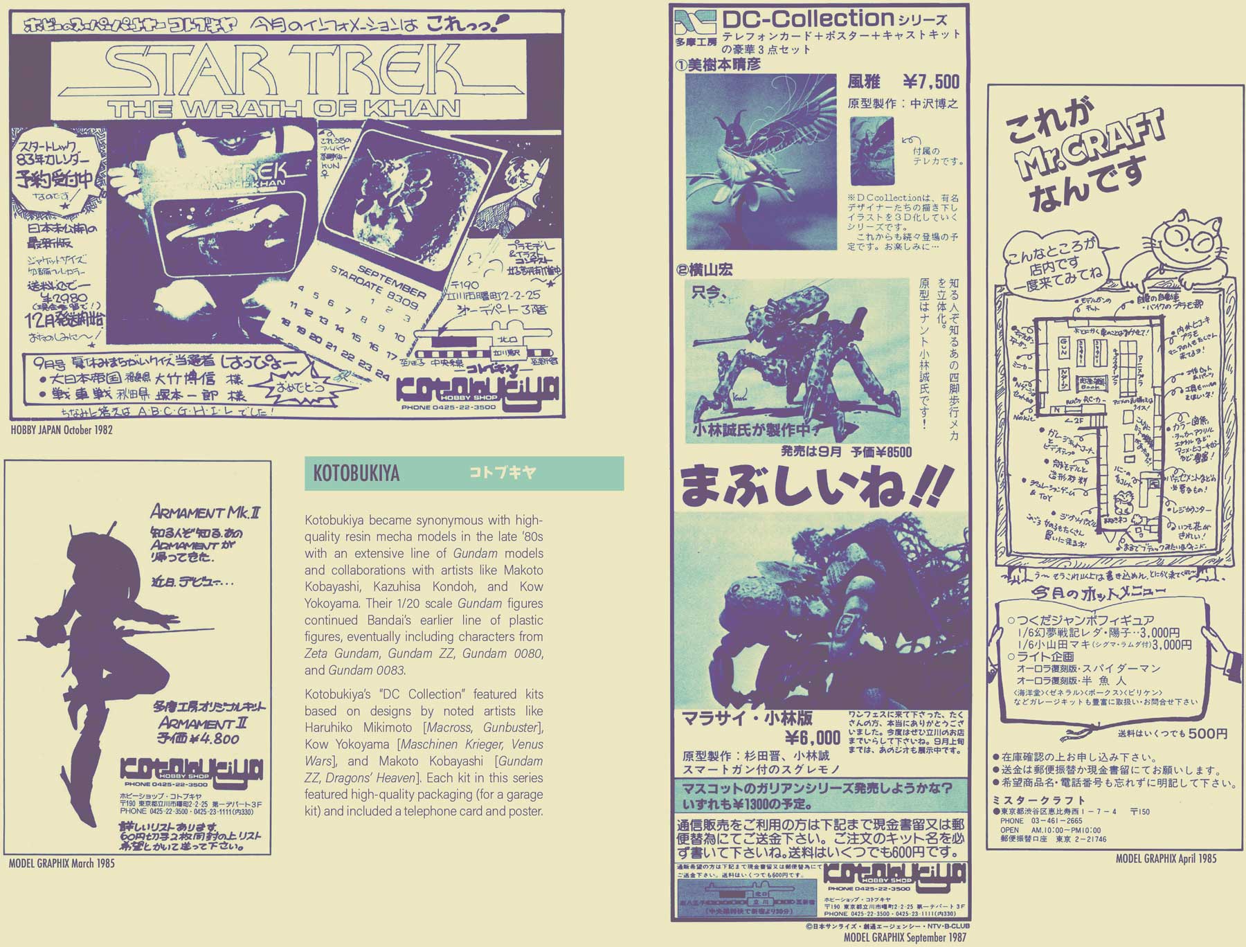 garagekit.club | anime zines | garage kits | vintage books