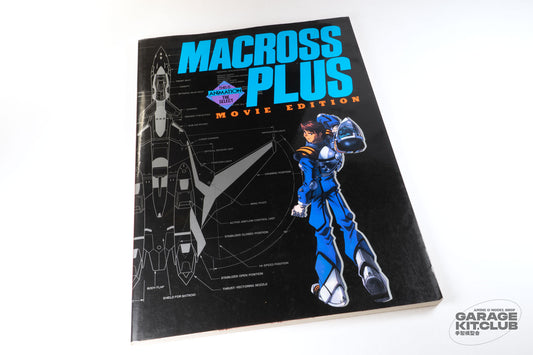 Macross Plus Movie Edition This is Animation Art Book