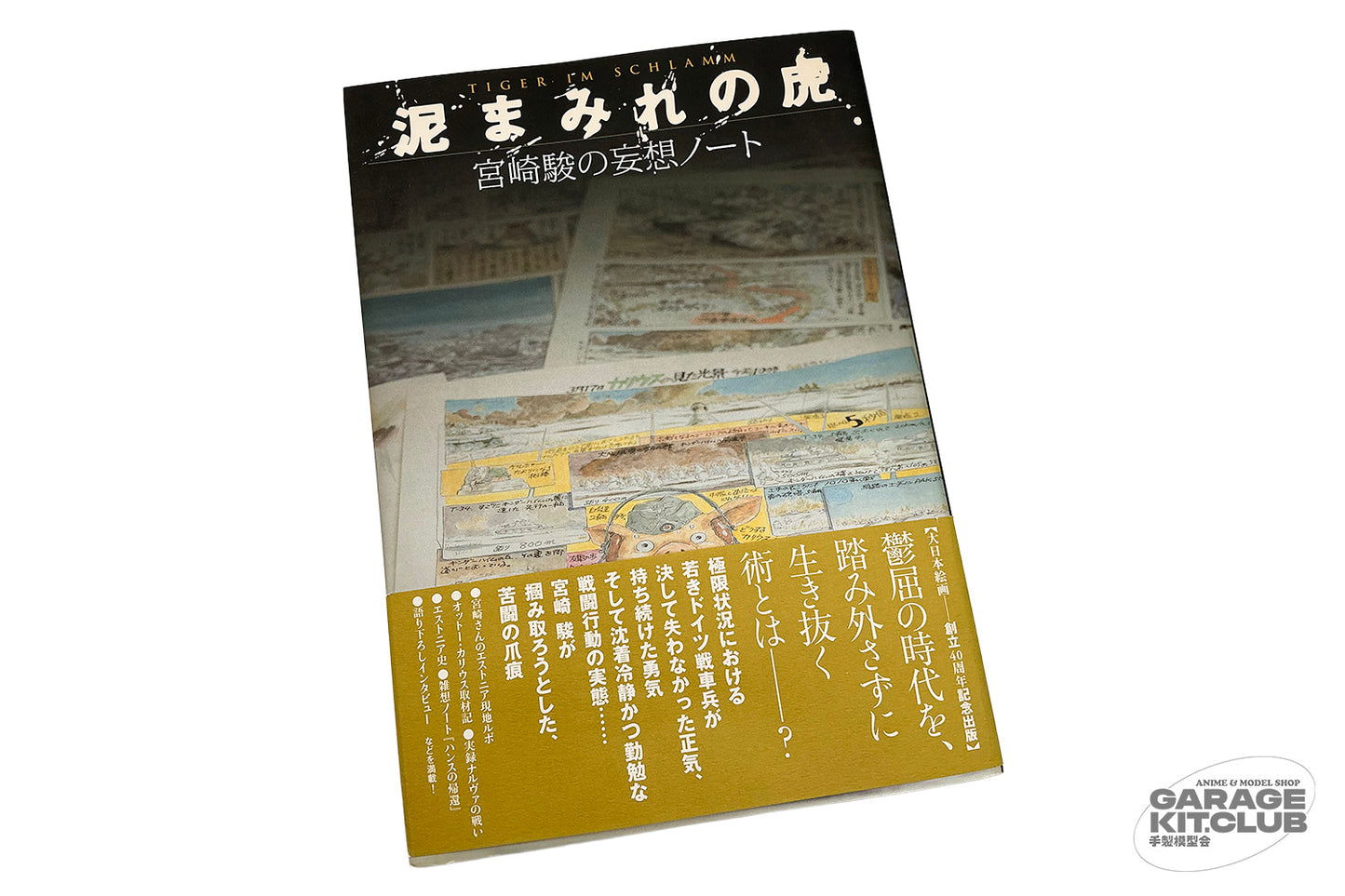 Hayao Miyazaki's Tiger Im Schlamm Daydream Notes