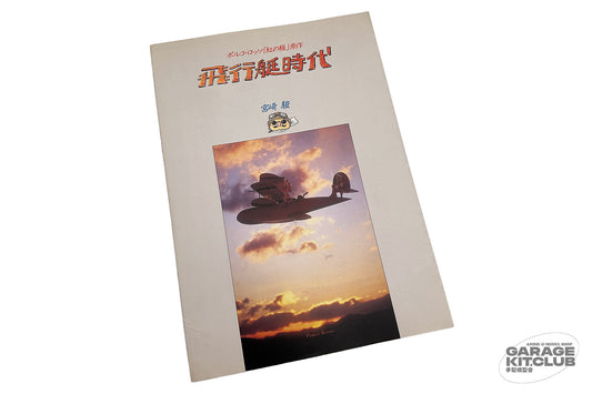 Hayao Miyazaki's Age of the Flying Boat