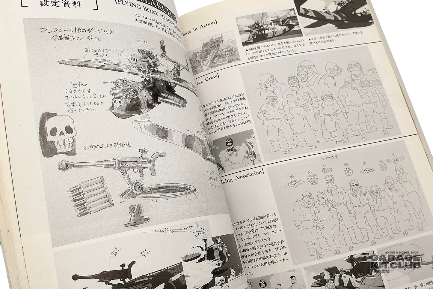 Hayao Miyazaki's Age of the Flying Boat