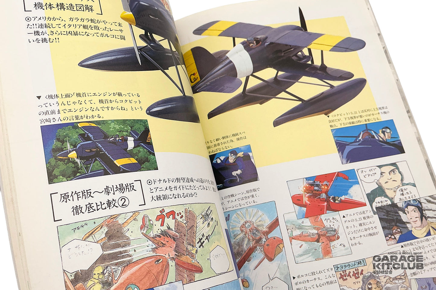 Hayao Miyazaki's Age of the Flying Boat