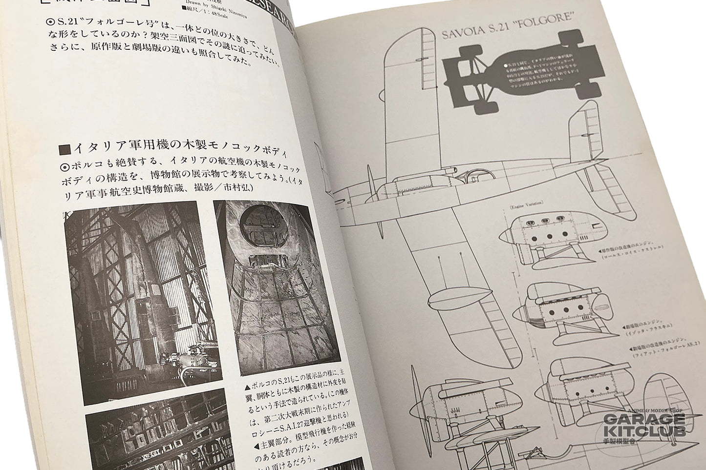 Hayao Miyazaki's Age of the Flying Boat
