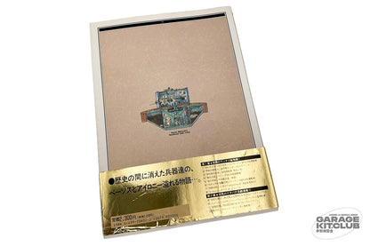 Hayao Miyazaki's Daydream Data Notes
