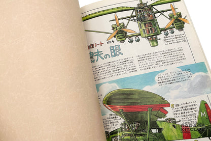 Hayao Miyazaki's Daydream Data Notes