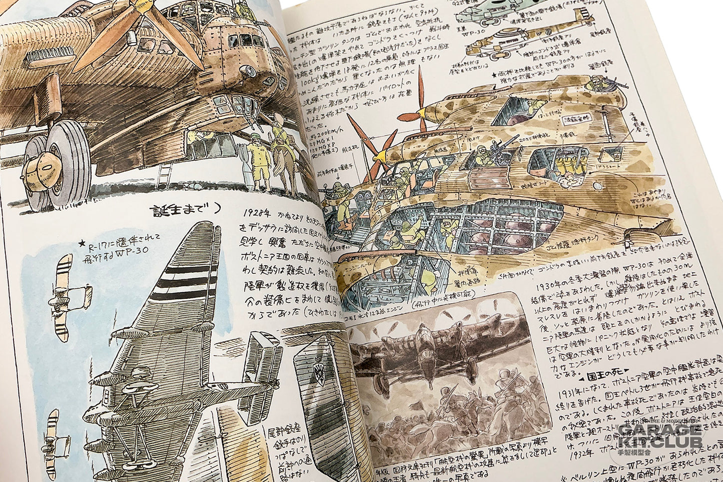 Hayao Miyazaki's Daydream Data Notes