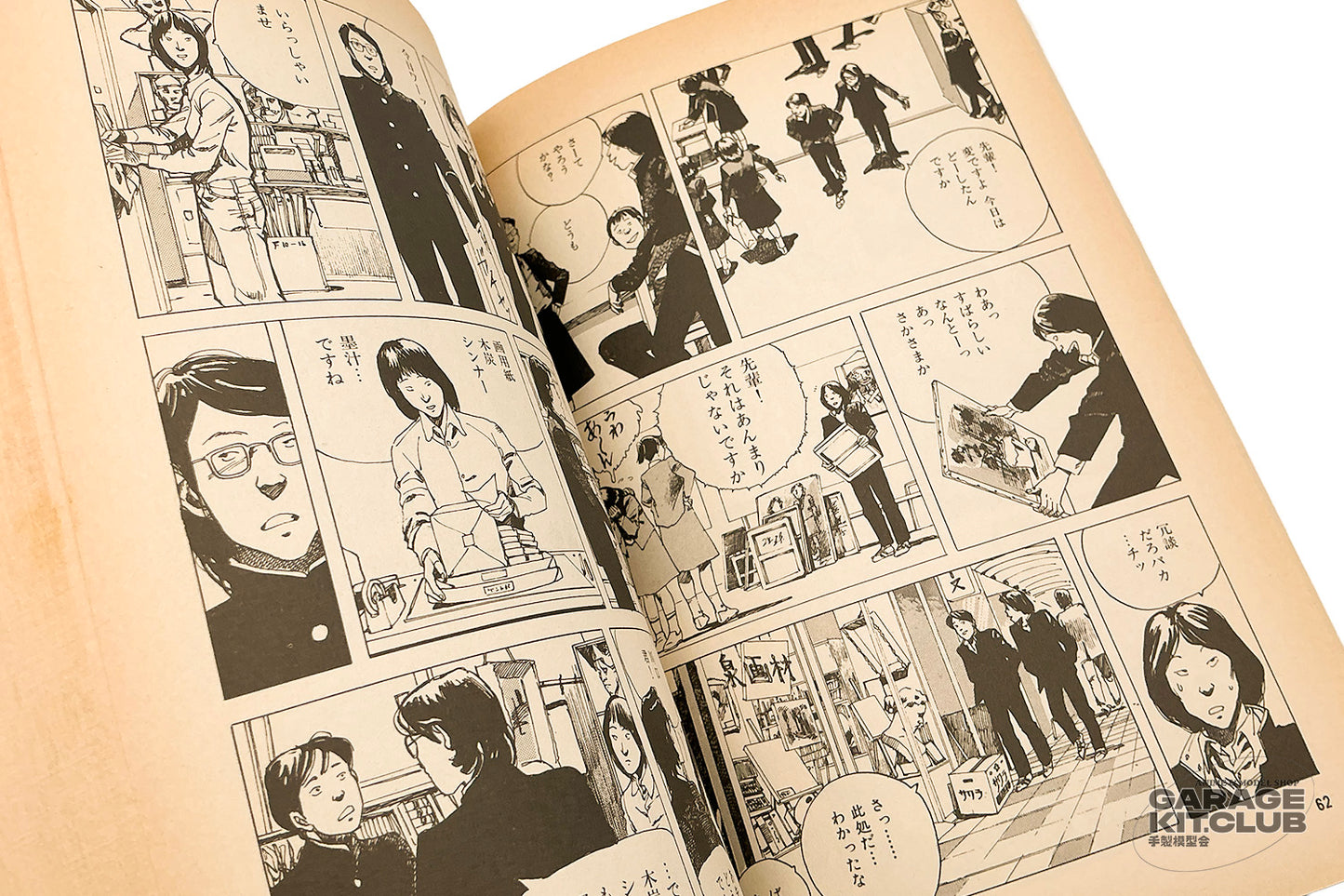 Short Peace [Katsuhiro Otomo]