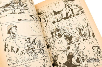 Short Peace [Katsuhiro Otomo]