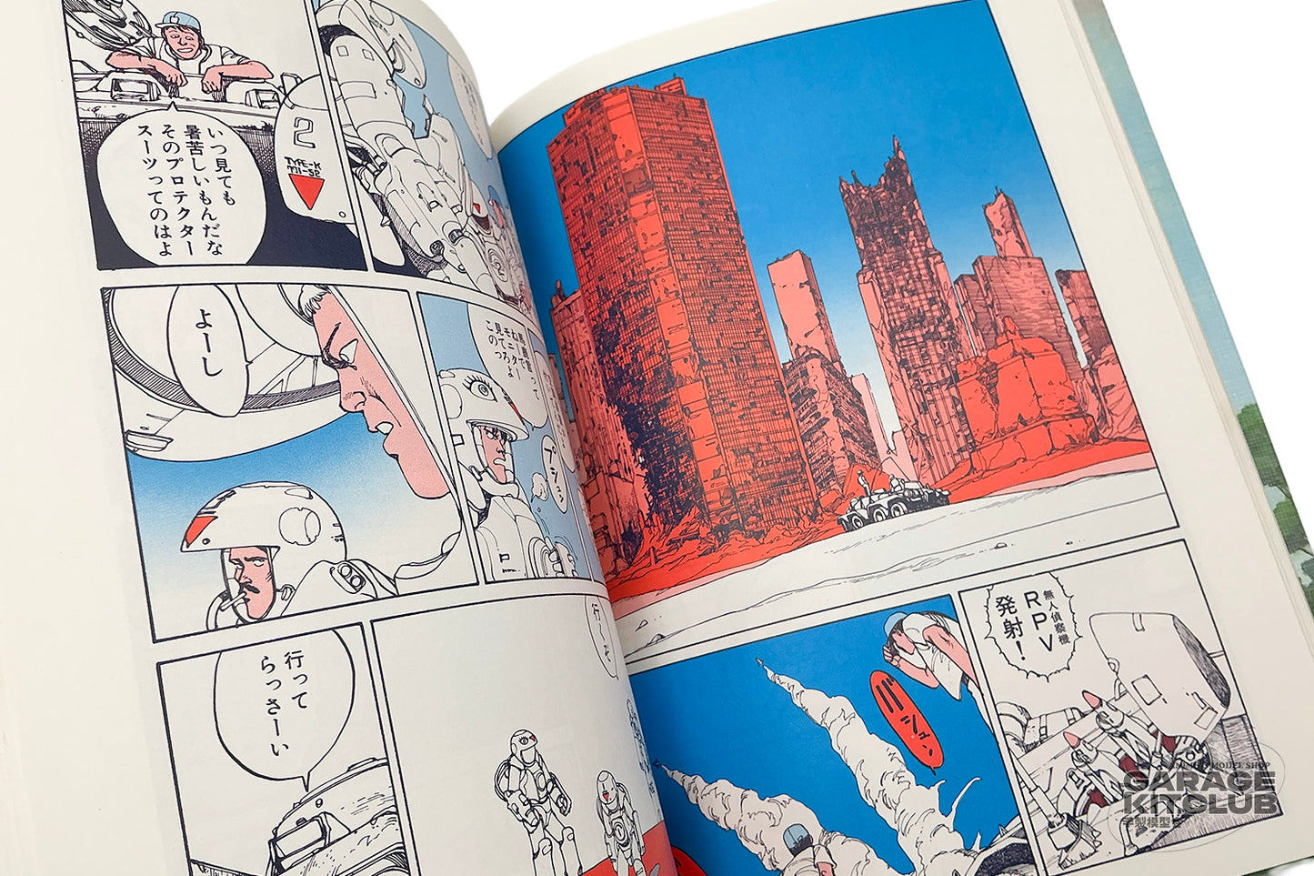 Memories [Katsuhiro Otomo]