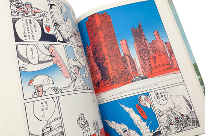 Memories [Katsuhiro Otomo]