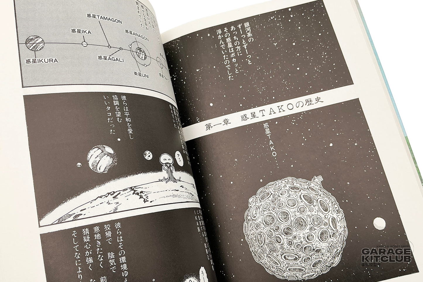 Memories [Katsuhiro Otomo]