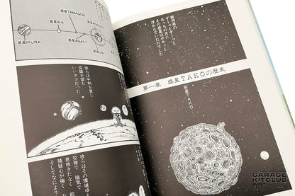 Memories [Katsuhiro Otomo]