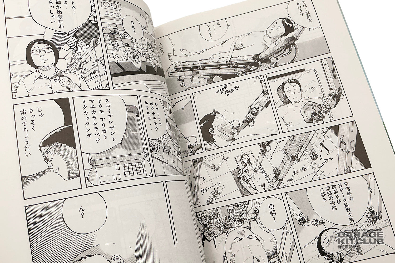 Memories [Katsuhiro Otomo] – garagekit.club