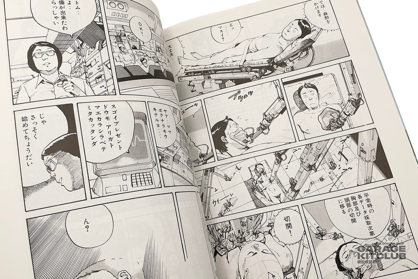 Memories [Katsuhiro Otomo]