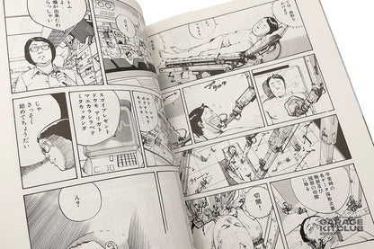 Memories [Katsuhiro Otomo]