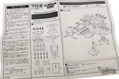 Gundam 0083 Stardust Memory Gwaden Resin Kit