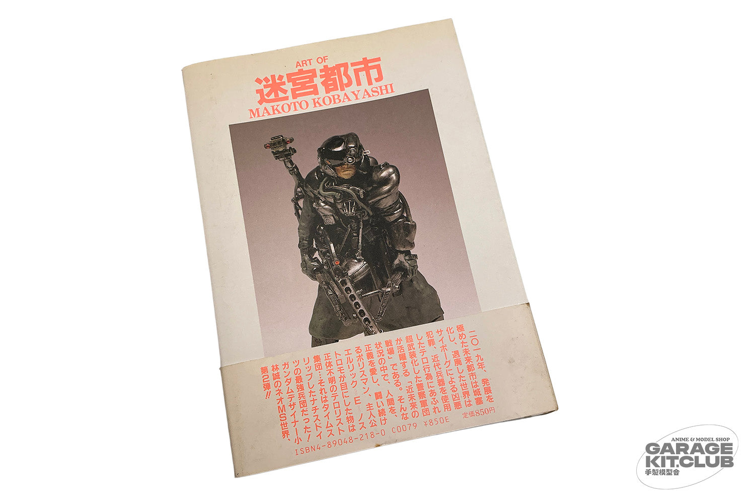 Makoto Kobayashi – garagekit.club