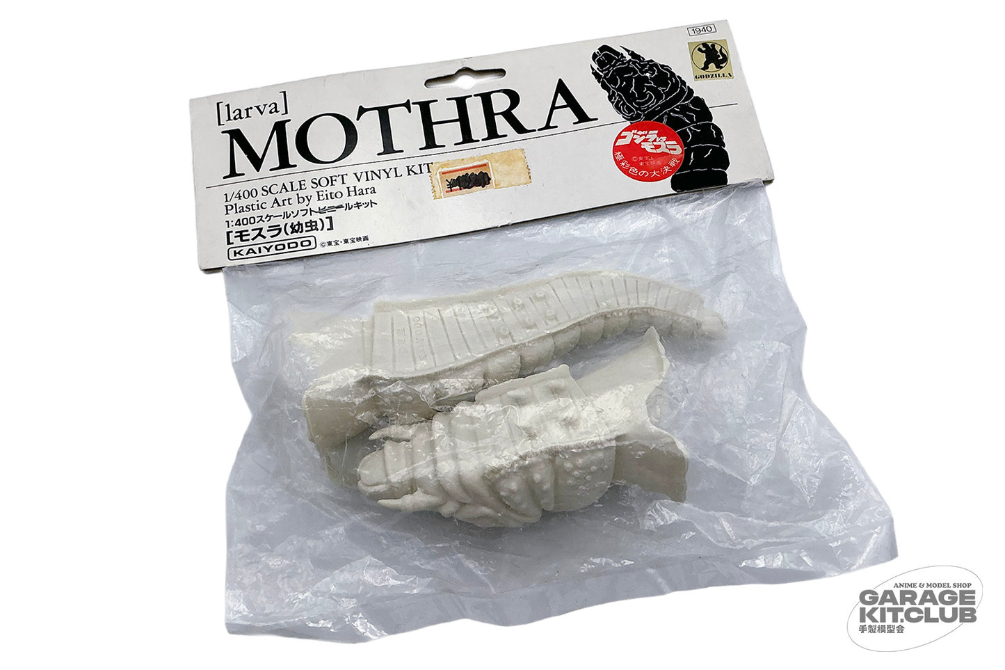Mothra Larva Soft Vinyl Kit