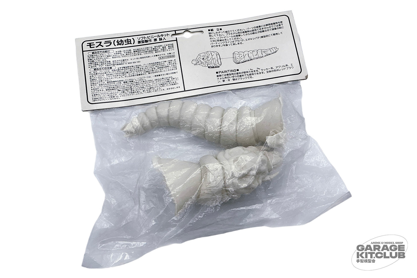 Mothra Larva Soft Vinyl Kit