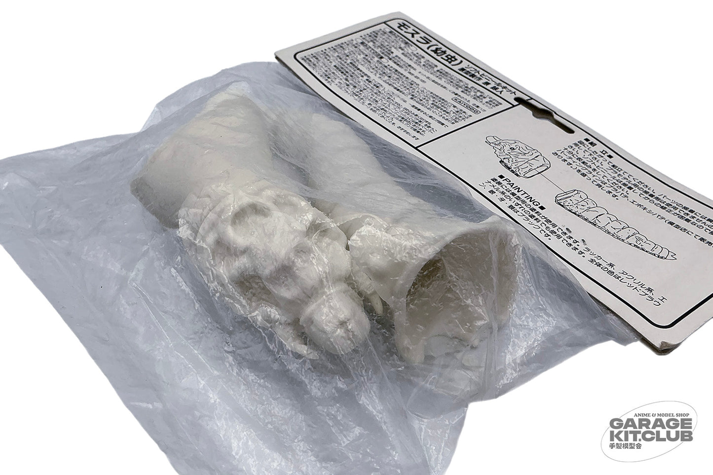 Mothra Larva Soft Vinyl Kit
