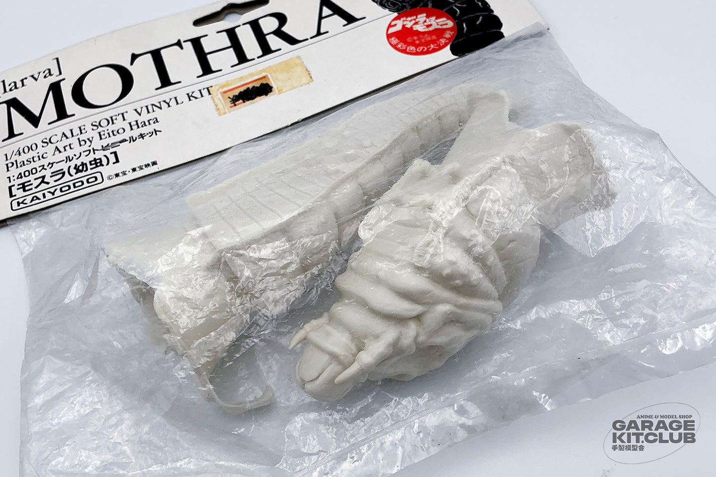 Mothra Larva Soft Vinyl Kit