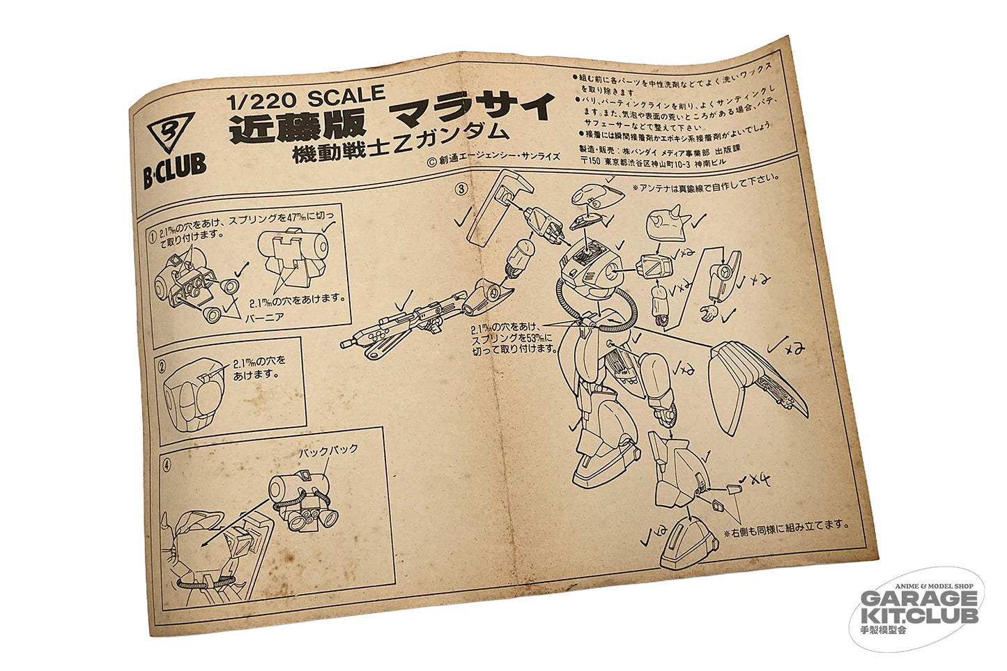 Zeta Gundam Kondoh-Version Marasai Resin Kit