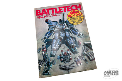 Battletech Japanese Edition Boxed Set