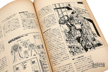 Battletech Japanese Edition Boxed Set