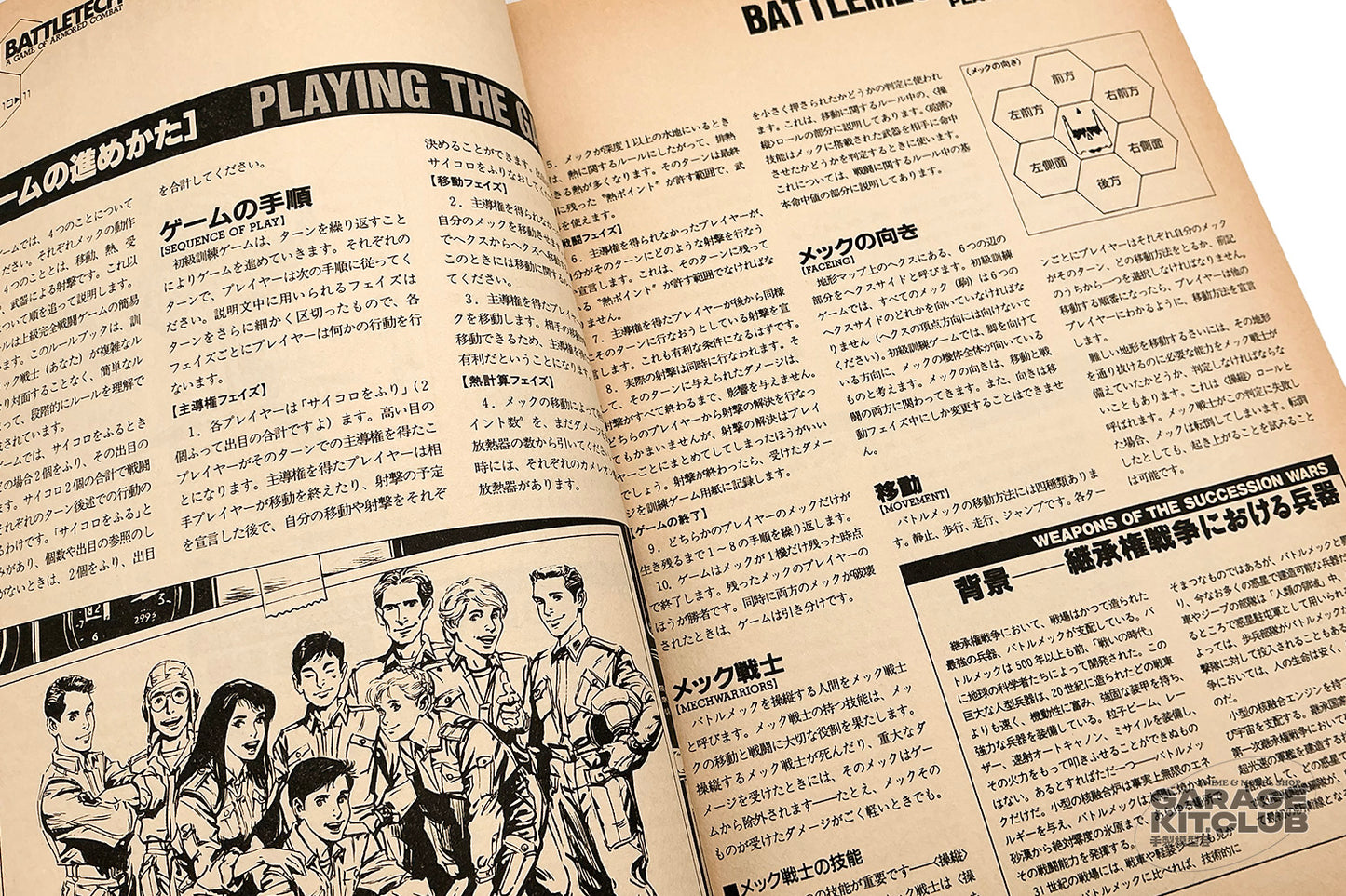 Battletech Japanese Edition Boxed Set