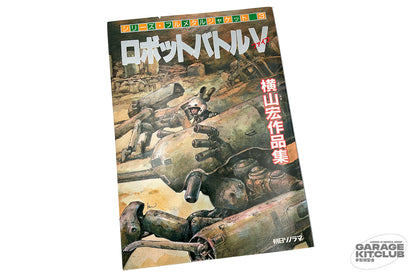 Robot Battle V [Kow Yokoyama]