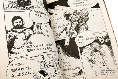 Robot Battle V [Kow Yokoyama]