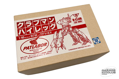 Patlabor Clubman Highleg Resin Kit