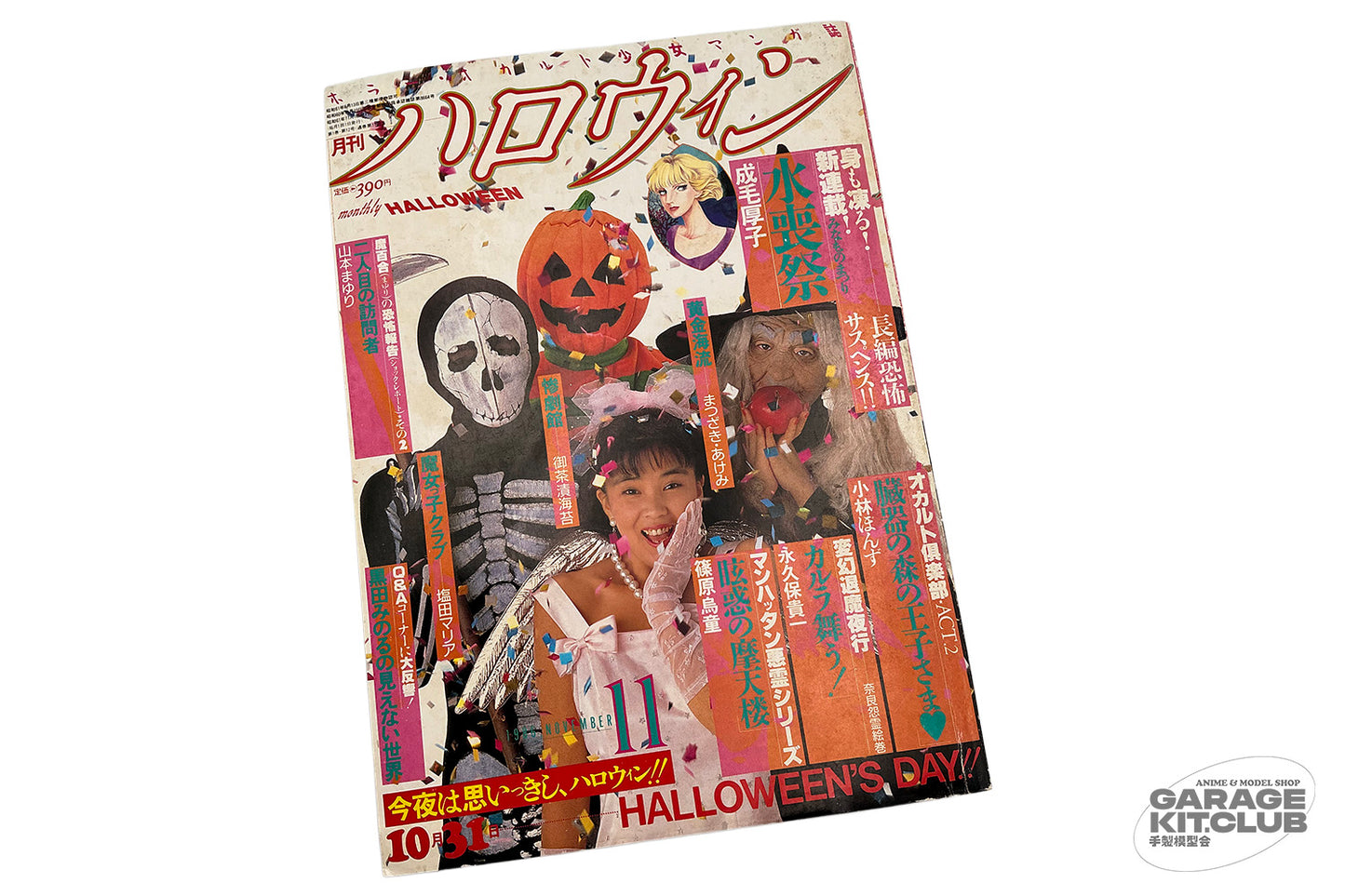 Monthly Halloween November 1986