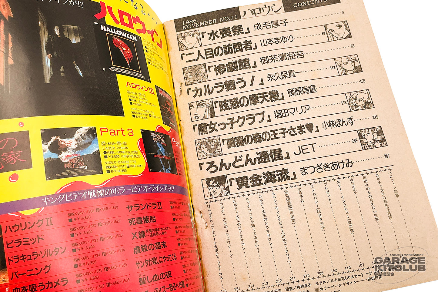Monthly Halloween November 1986