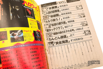 Monthly Halloween November 1986