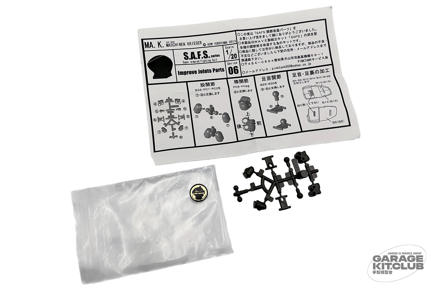 Maschinen Krieger/SF3D – garagekit.club
