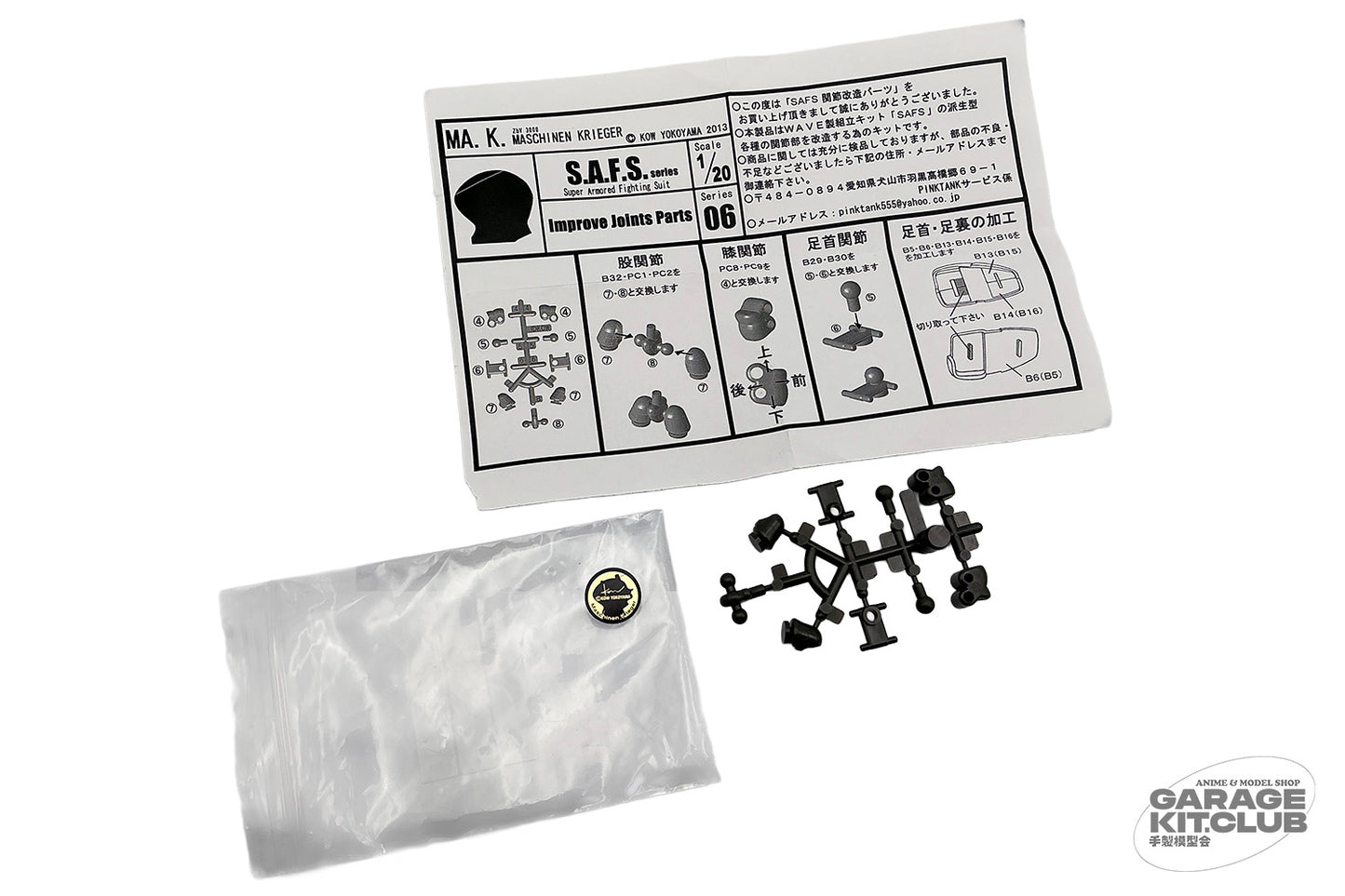 Maschinen Krieger SAFS Improve Joints Part Kit