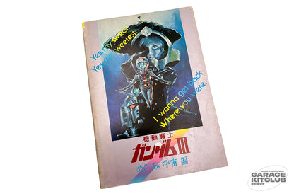 Gundam III Encounters in Space Theatrical Pamphlet