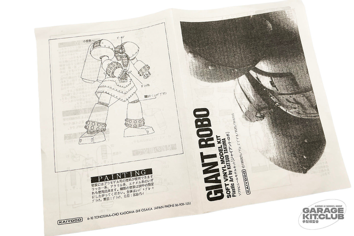 Giant Robo Soft Vinyl Kit