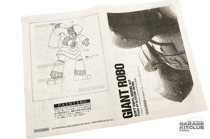 Giant Robo Soft Vinyl Kit