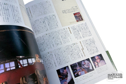 Hayao Miyazaki in Model Magazines