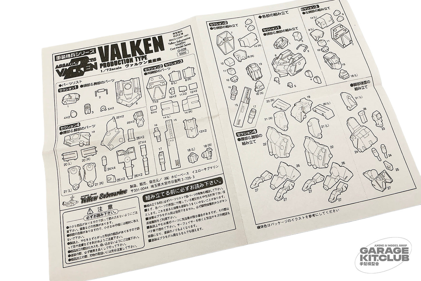 Assault Suits Valken 2 Valken Production Type Resin Kit