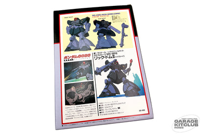 Gundam 0080 Rock-Dom II Soft Vinyl Kit