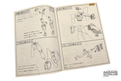 Gundam 0080 Rock-Dom II Soft Vinyl Kit